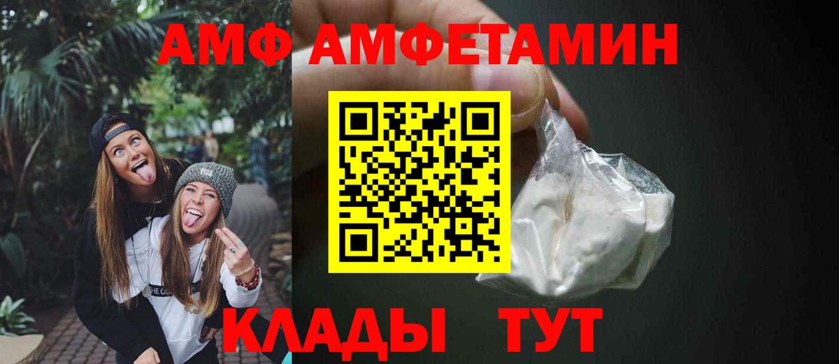 Гай  Амфетамин 98%  Вход с VPN 