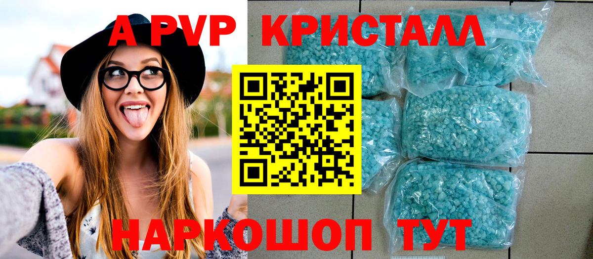 Гай  купить  цена  Alfa_PVP Соль  Вход с VPN  A PVP СК КРИС 