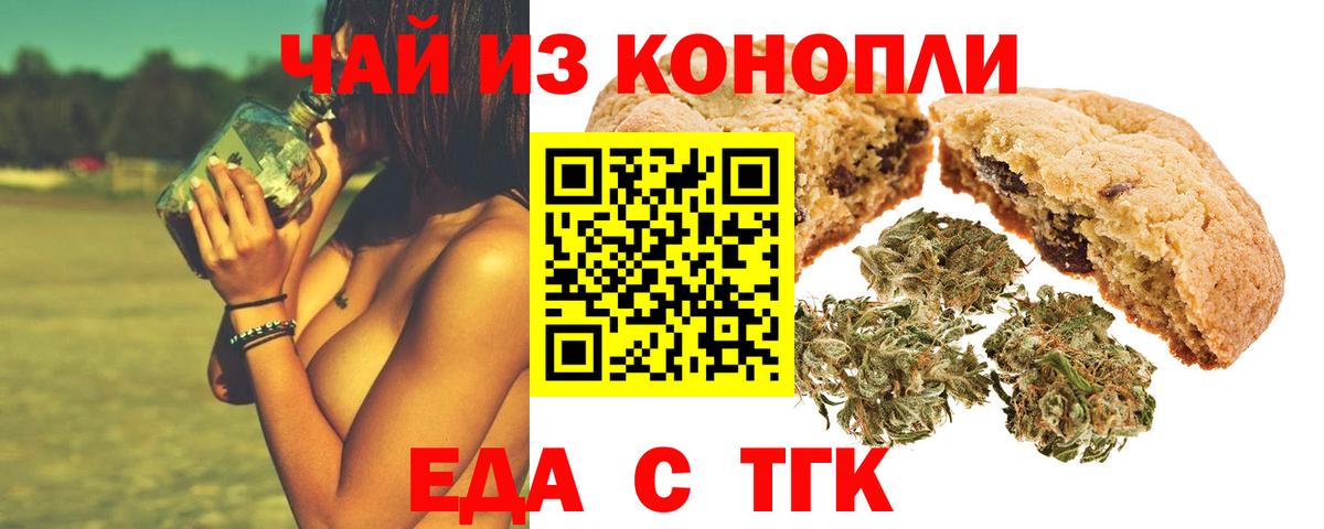Печенье с ТГК марихуана  Вход с VPN  Гай 