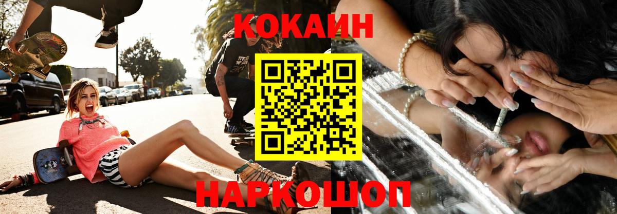 Кокаин FishScale  Вход с VPN  Гай 