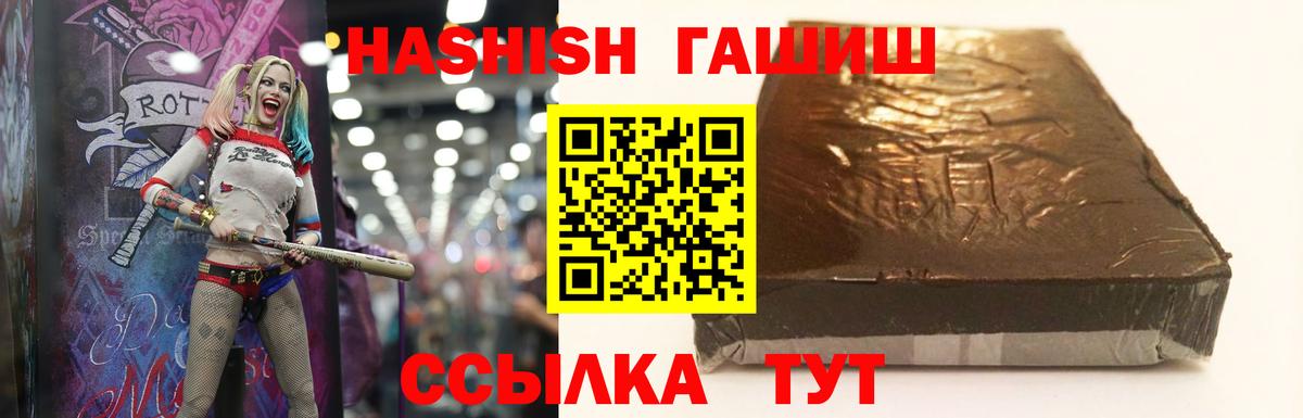 Гай  купить  цена  ГАШ 40% ТГК  Вход с VPN  ГАШ индика сатива 