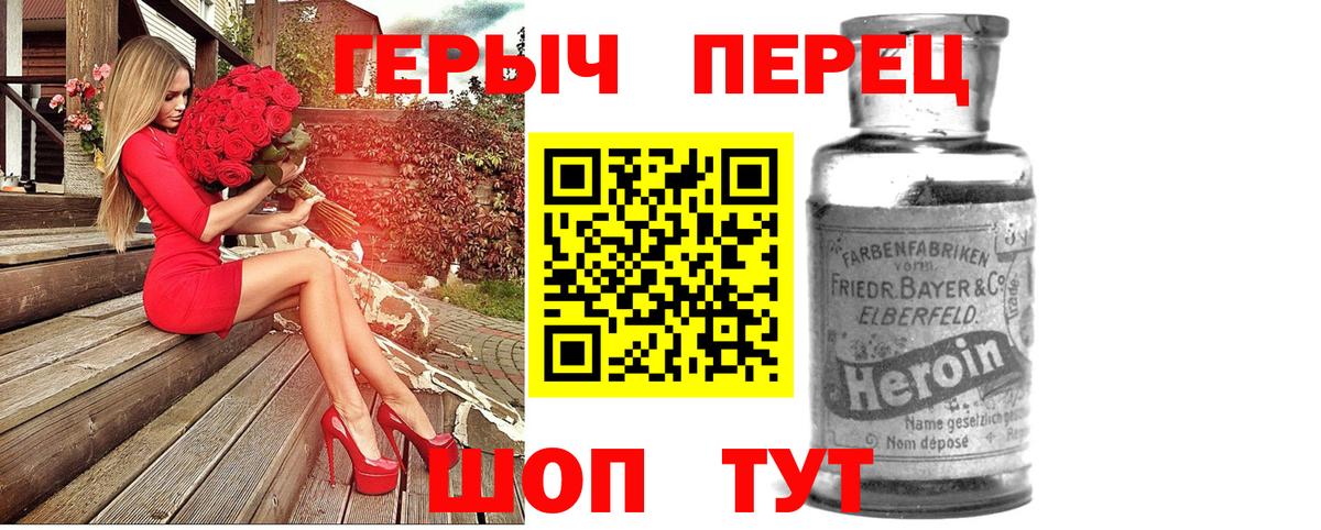 Героин гречка Гай