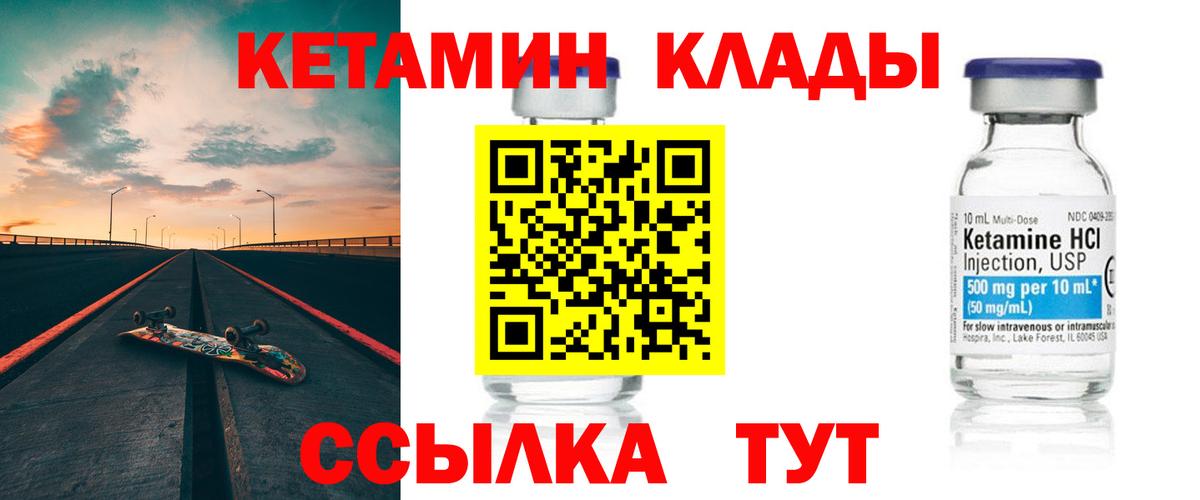 Гай  Кетамин ketamine  Вход с VPN 