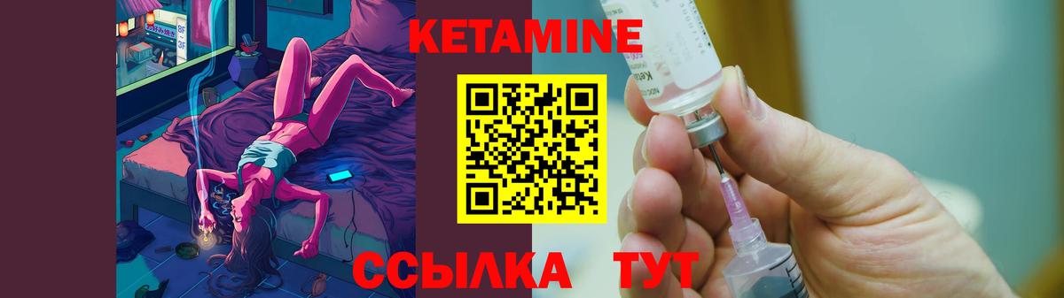 КЕТАМИН ketamine Гай