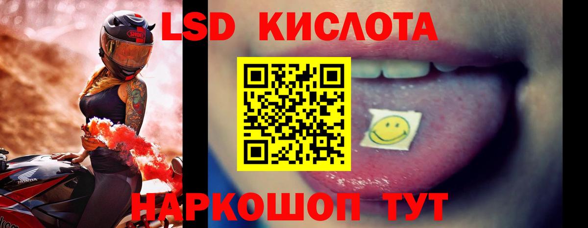 Гай  LSD-25 экстази кислота  LSD-25 экстази кислота  Вход с VPN 
