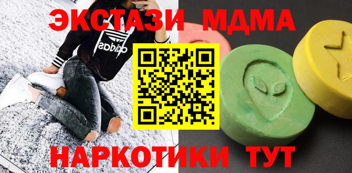 МДМА  Вход с VPN  Гай  МДМА кристаллы  MDMA Molly 