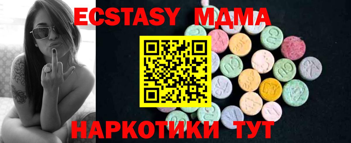 МДМА crystal Гай