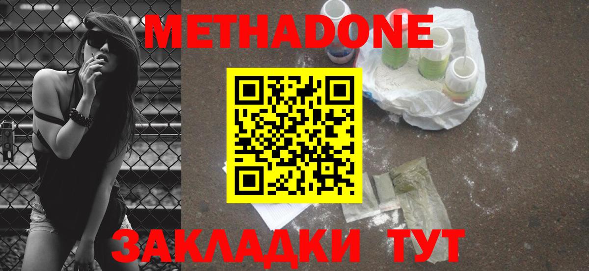 Метадон мёд Гай