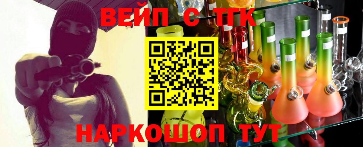 ТГК THC oil  Вход с VPN  Гай 